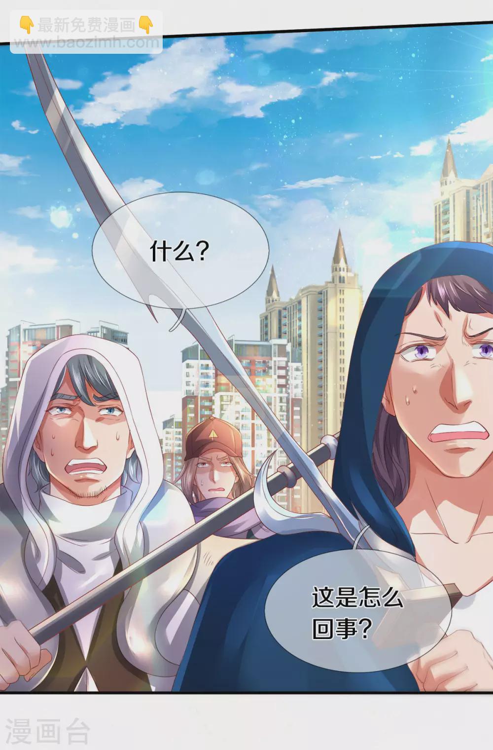 🍟萬古神王 第234话 真相 第24页