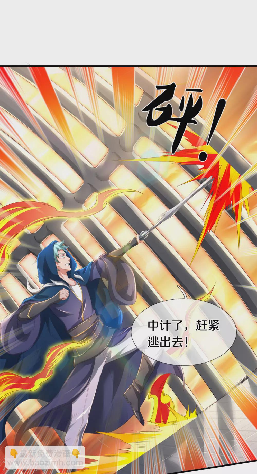🍟萬古神王 第234话 真相 第28页