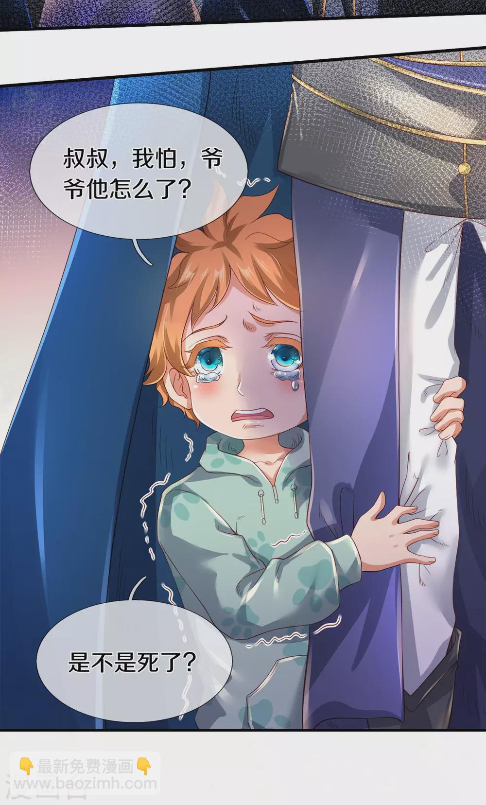 🍟萬古神王 第234话 真相 第6页
