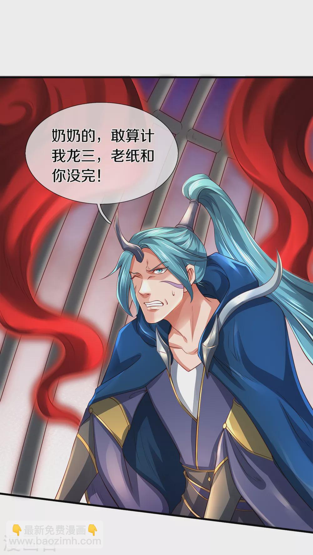 🍟萬古神王 第236话 异能激发 第10页