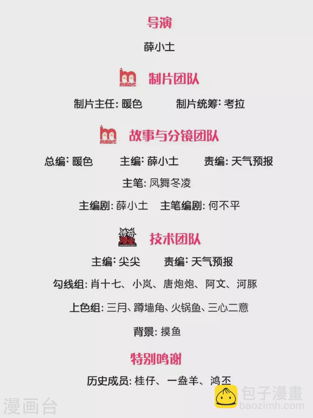 🍟萬古神王 第236话 异能激发 第2页