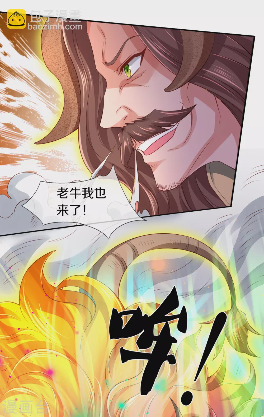 🍟萬古神王 第236话 异能激发 第24页