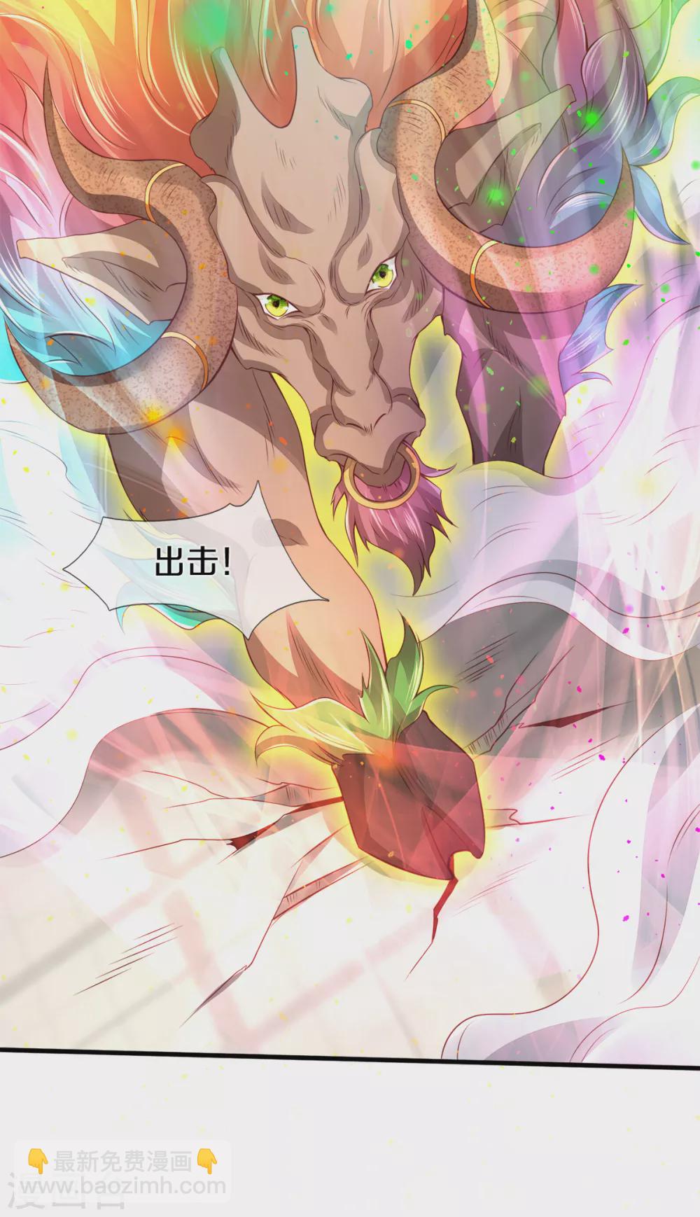 🍟萬古神王 第236话 异能激发 第25页