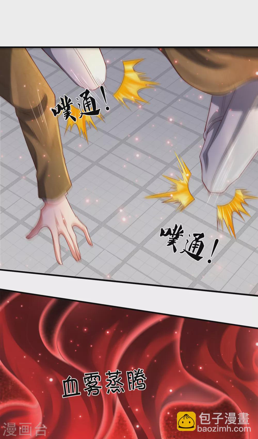 🍟萬古神王 第236话 异能激发 第8页