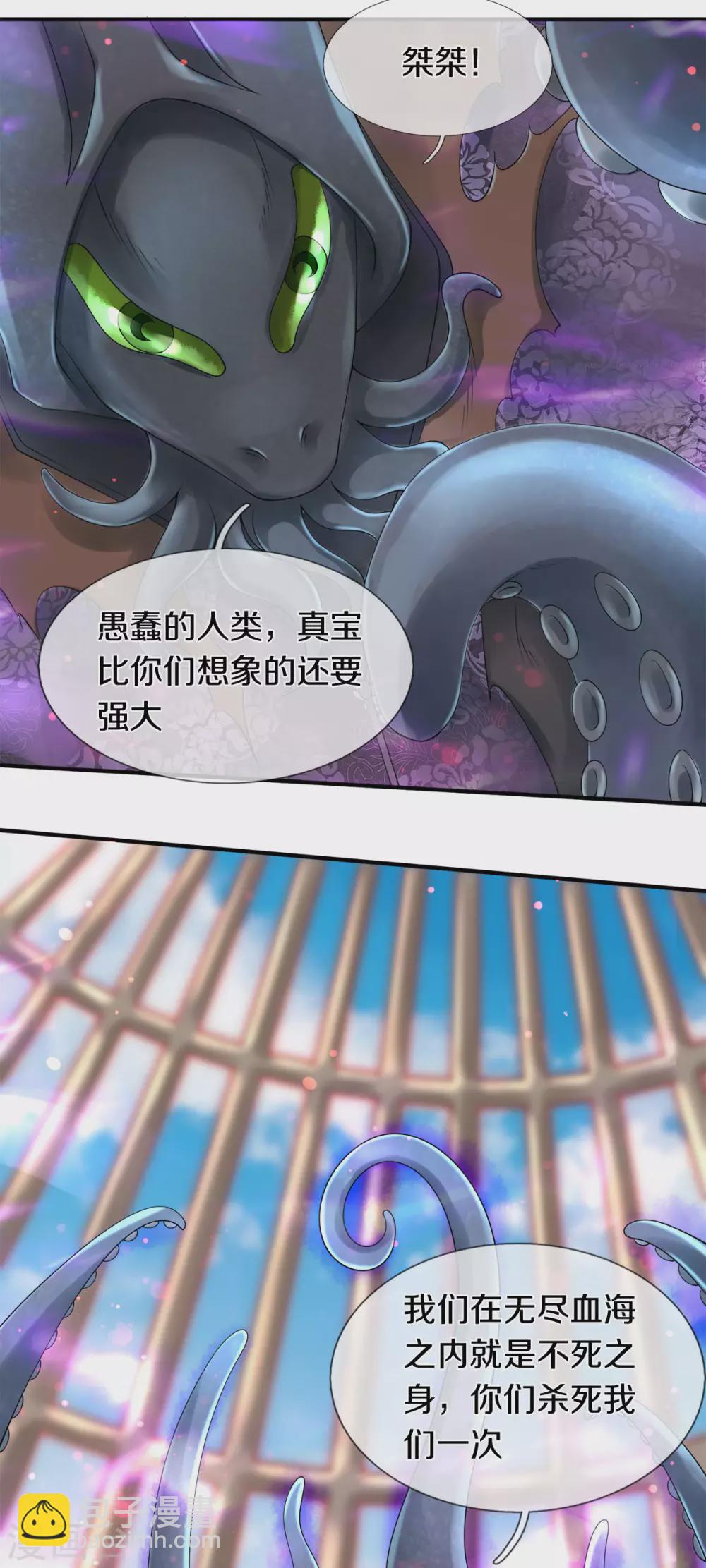 🍟萬古神王 第238话 复活 第13页