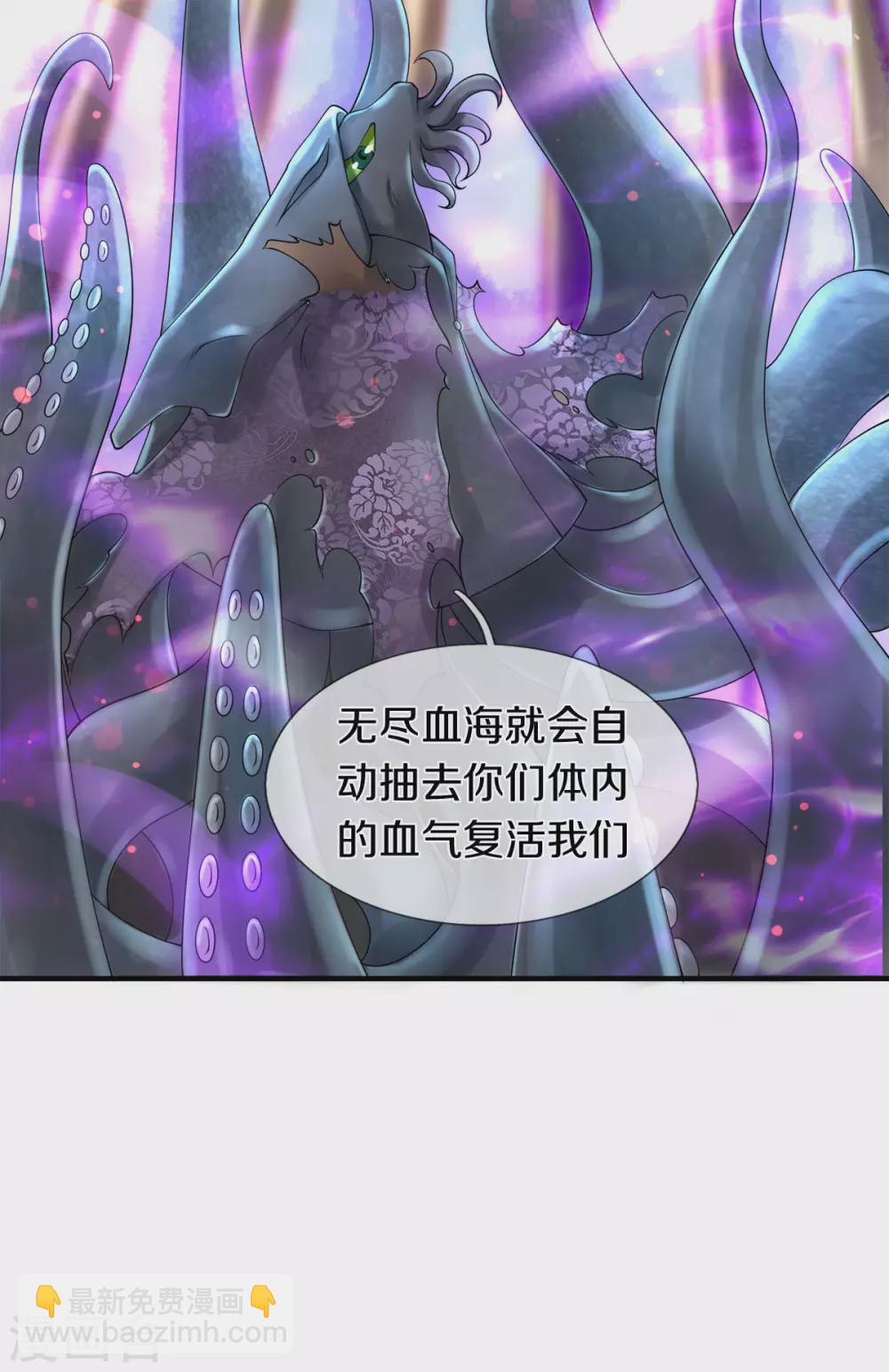 🍟萬古神王 第238话 复活 第14页