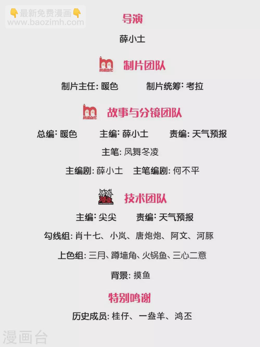 🍟萬古神王 第238话 复活 第2页