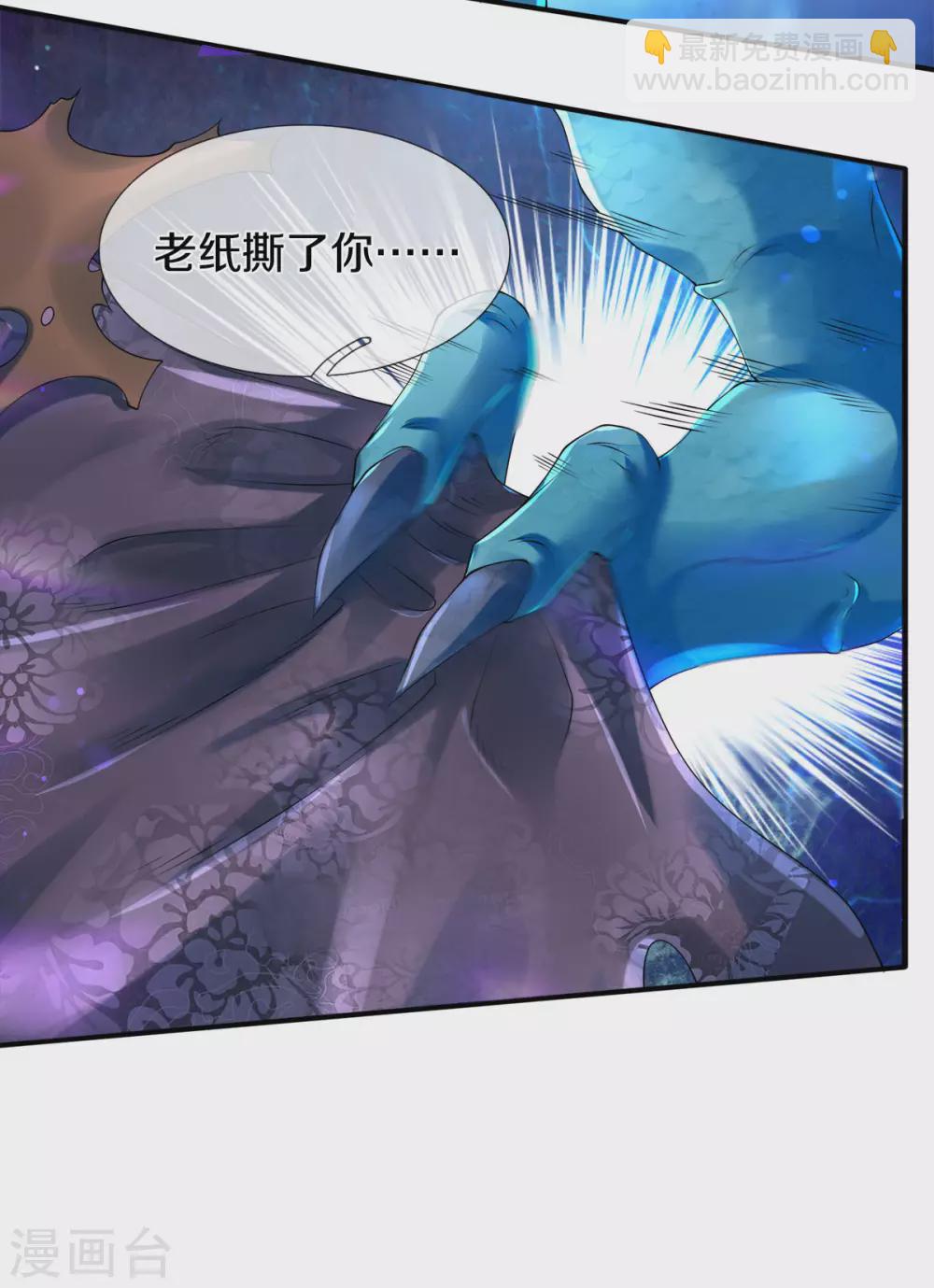 🍟萬古神王 第238话 复活 第24页