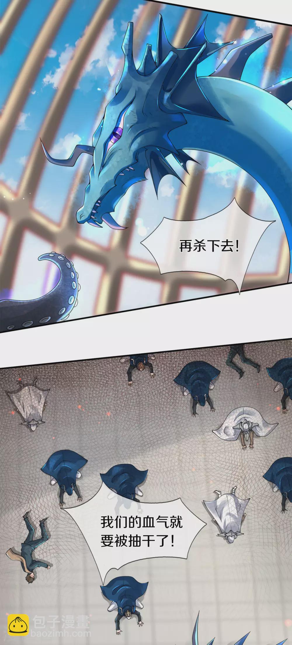 🍟萬古神王 第238话 复活 第26页