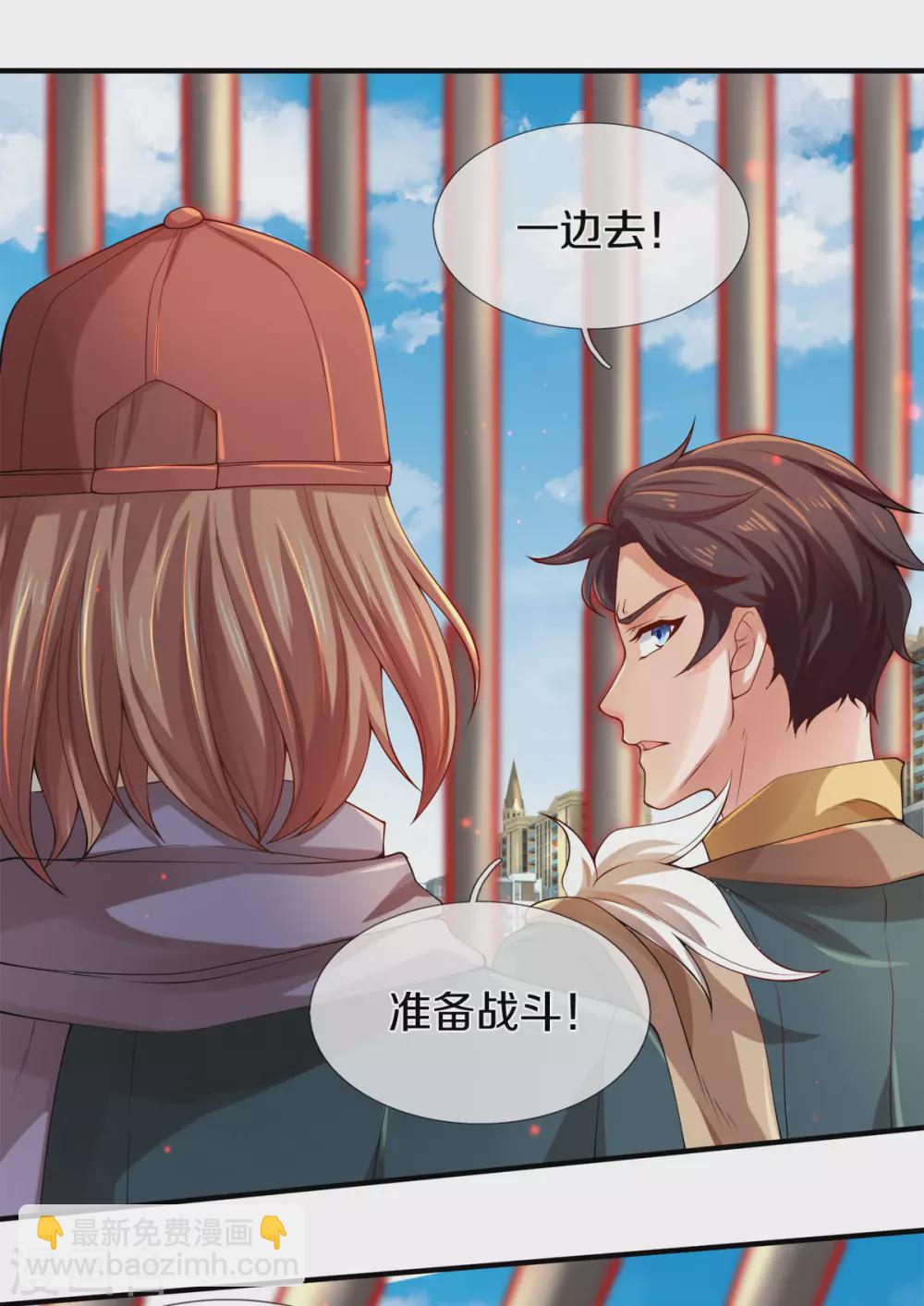 🍟萬古神王 第238话 复活 第4页