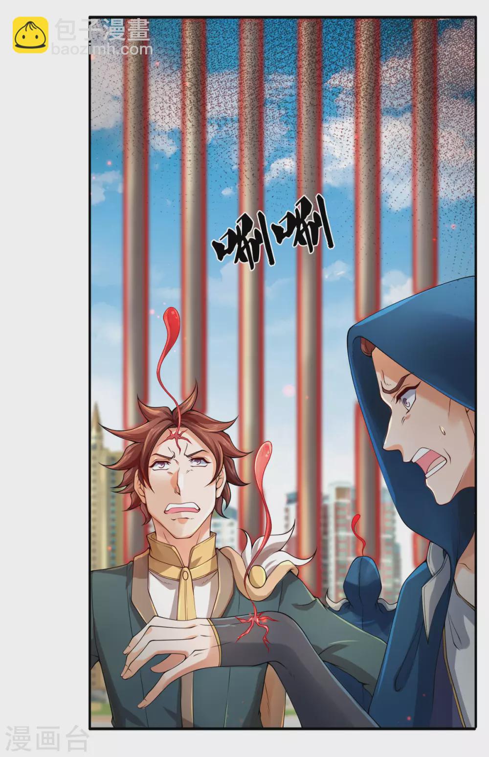 🍟萬古神王 第238话 复活 第6页
