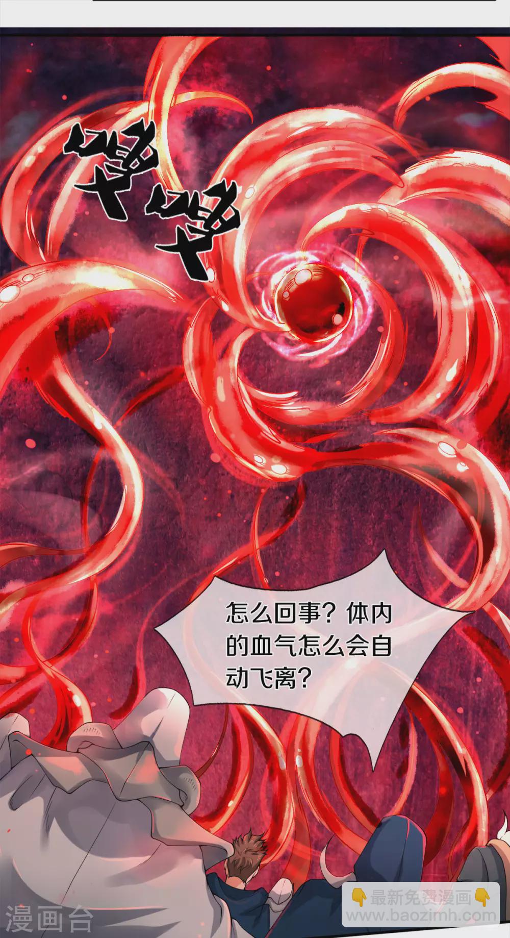 🍟萬古神王 第238话 复活 第7页