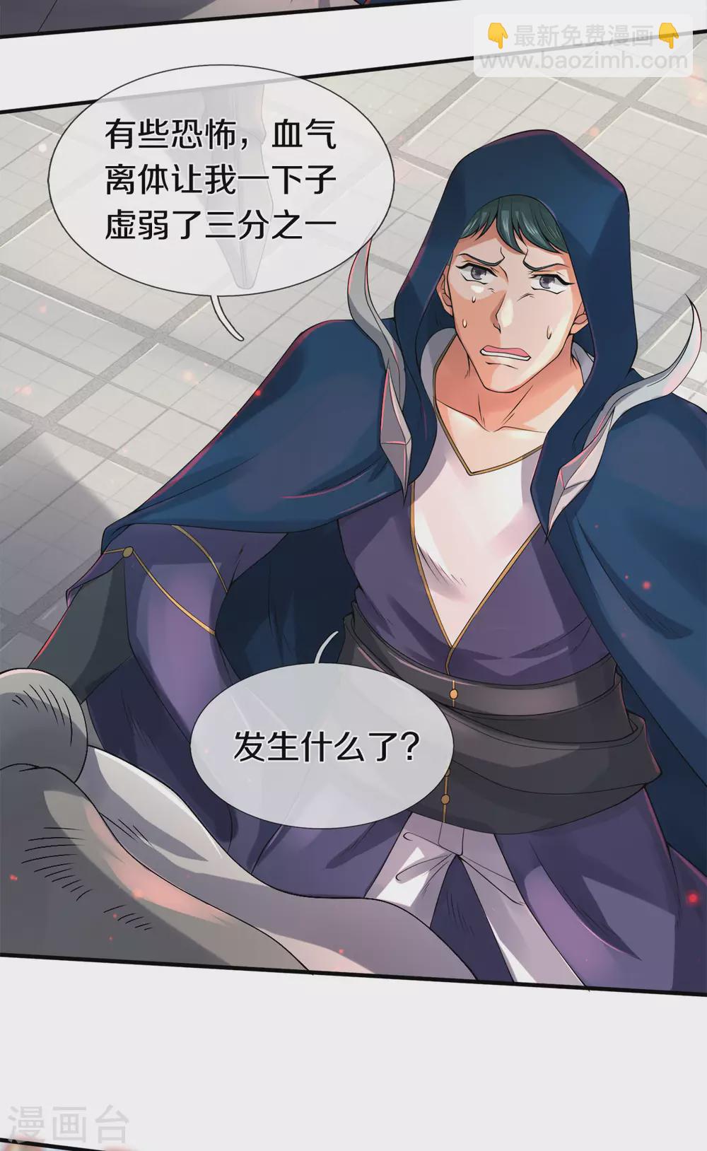 🍟萬古神王 第238话 复活 第8页