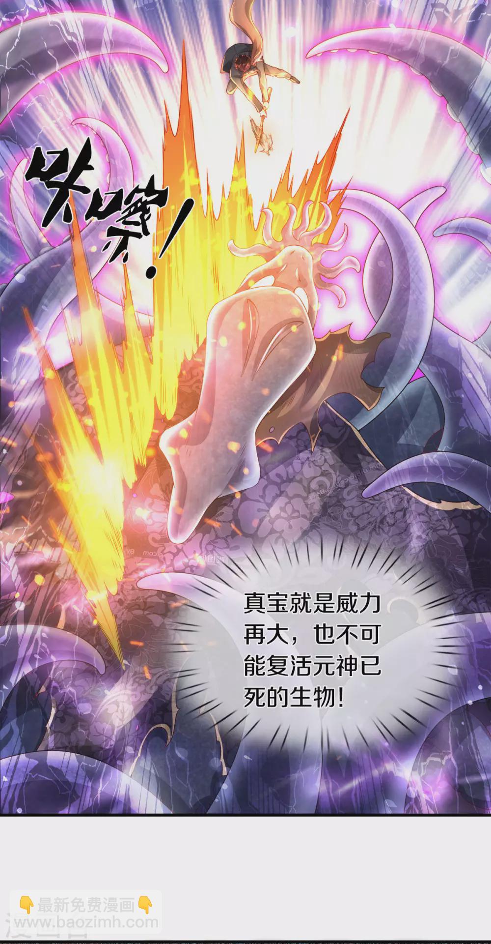 🍟萬古神王 第240话 谁是黑龙王 第10页