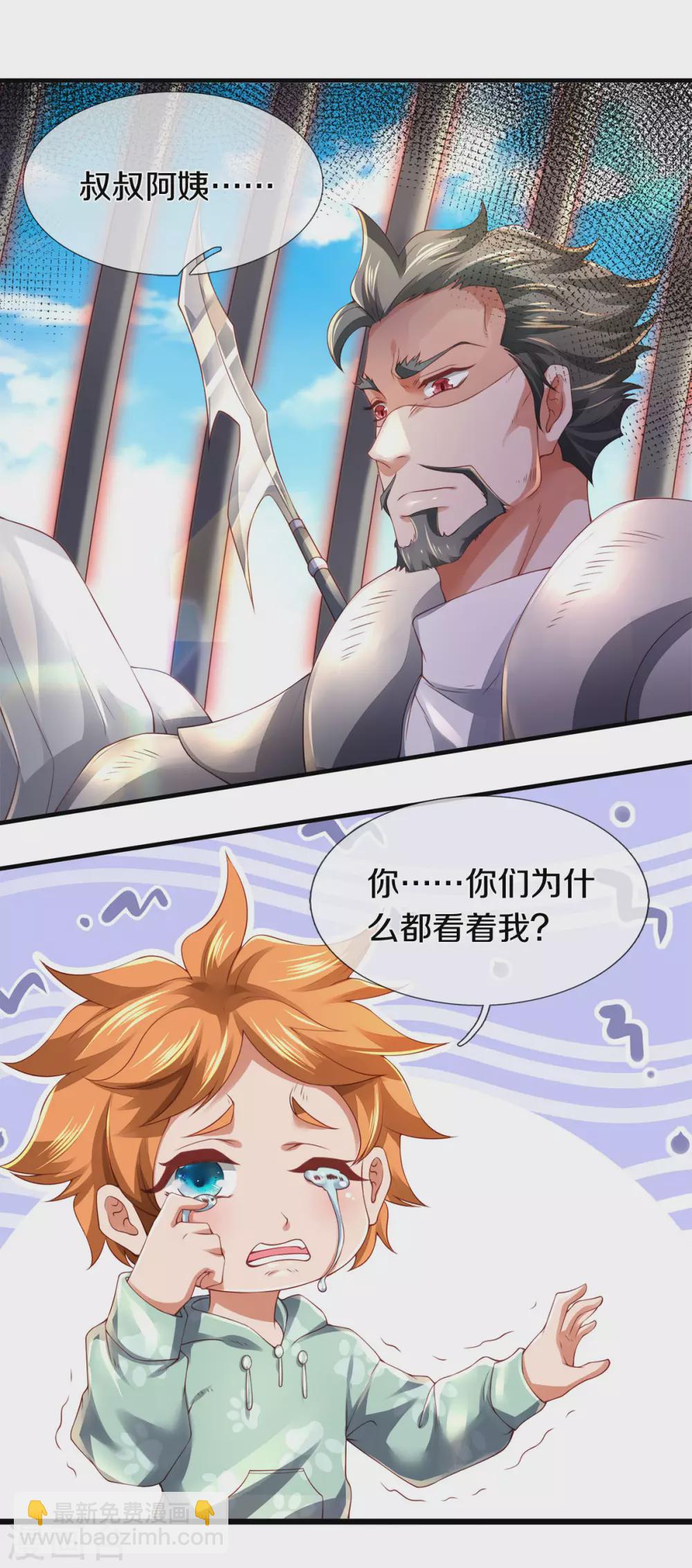🍟萬古神王 第240话 谁是黑龙王 第21页
