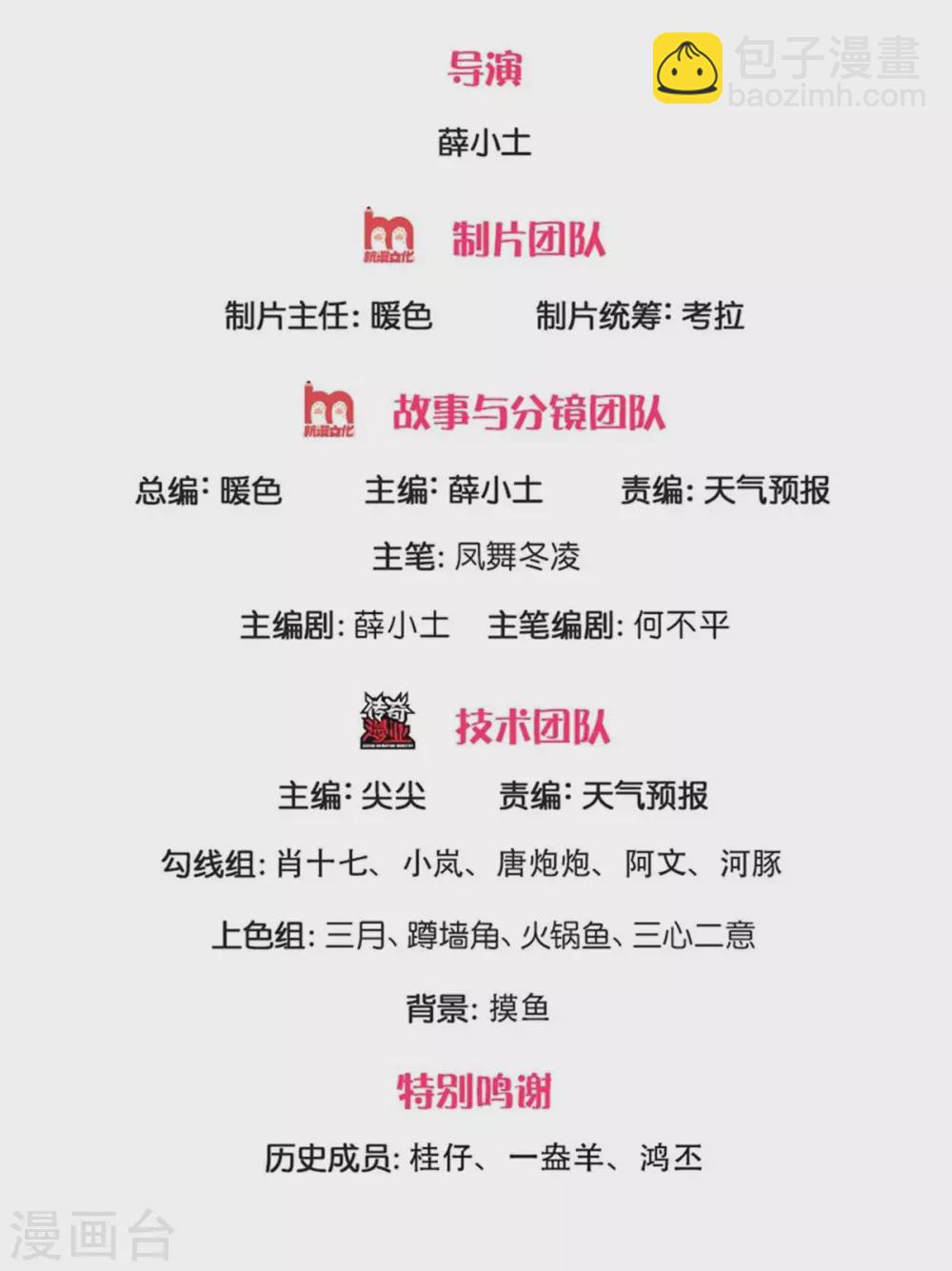 🍟萬古神王 第242话 黑龙王现身 第2页