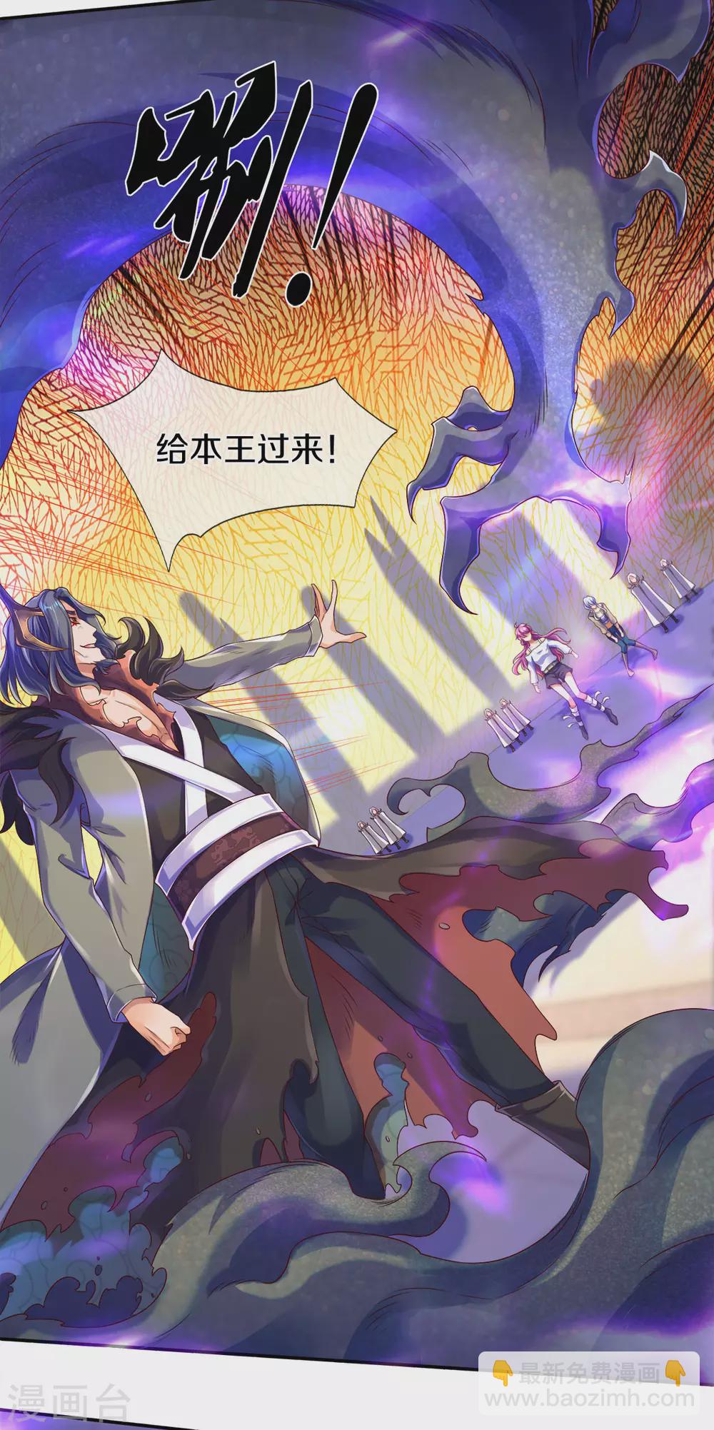 🍟萬古神王 第242话 黑龙王现身 第22页