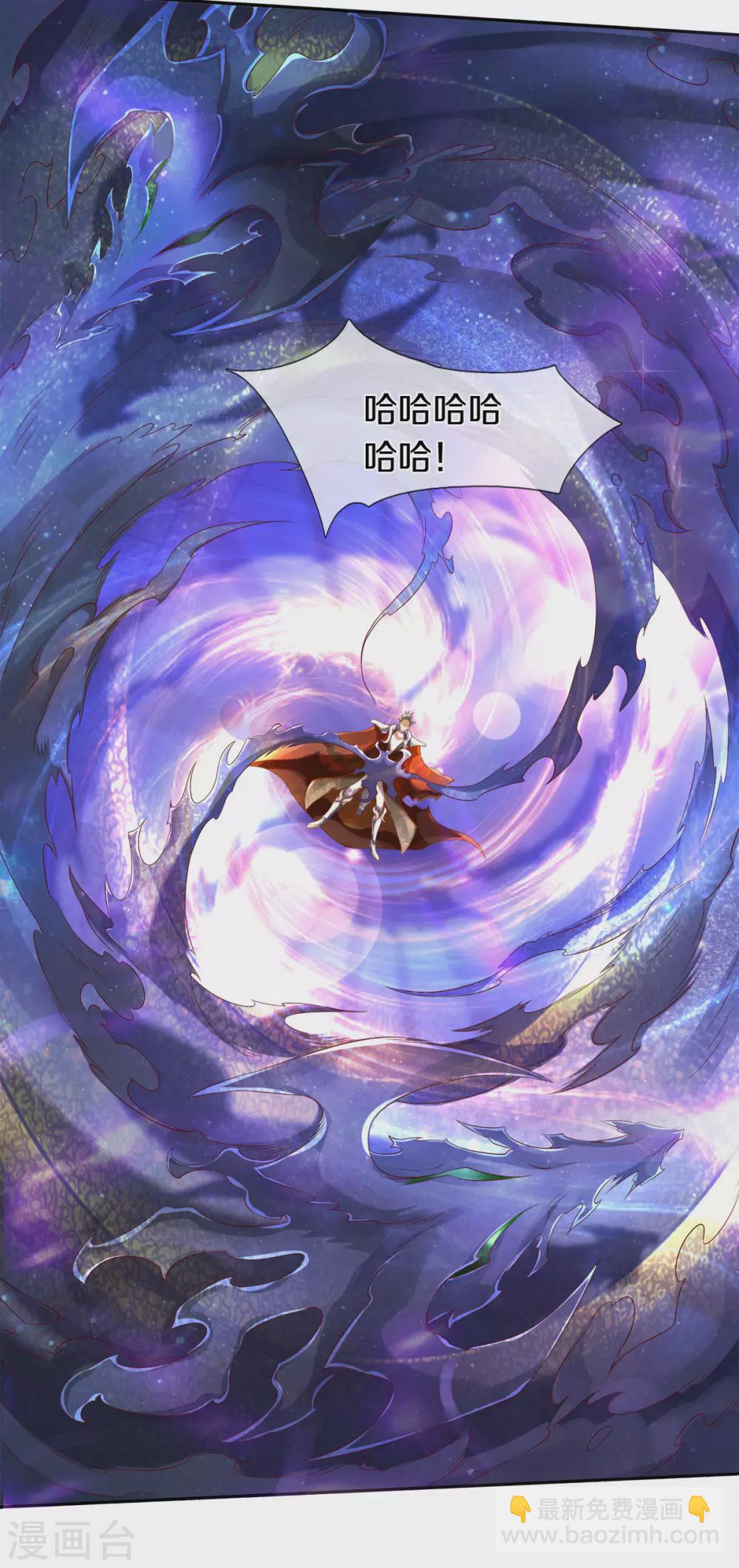 🍟萬古神王 第242话 黑龙王现身 第4页