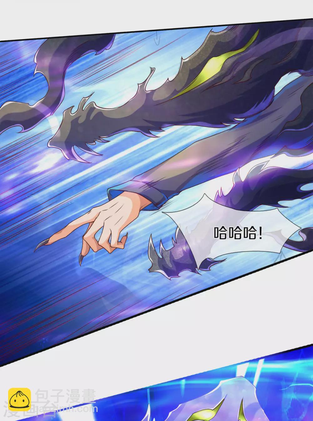 🍟萬古神王 第242话 黑龙王现身 第6页