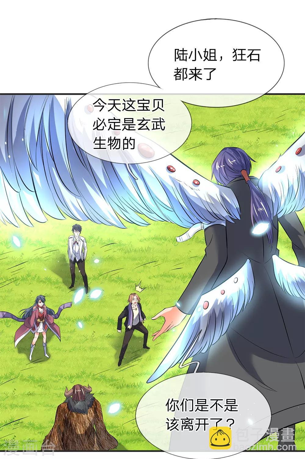 🍟萬古神王 第26话 支援！玄武生物全力出击！ 第16页