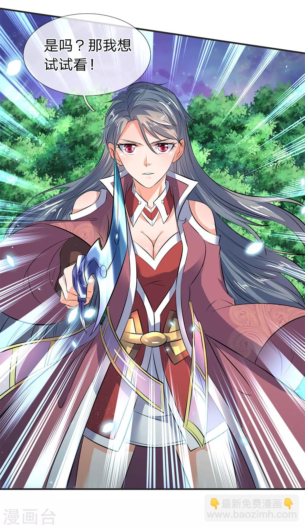 🍟萬古神王 第26话 支援！玄武生物全力出击！ 第18页