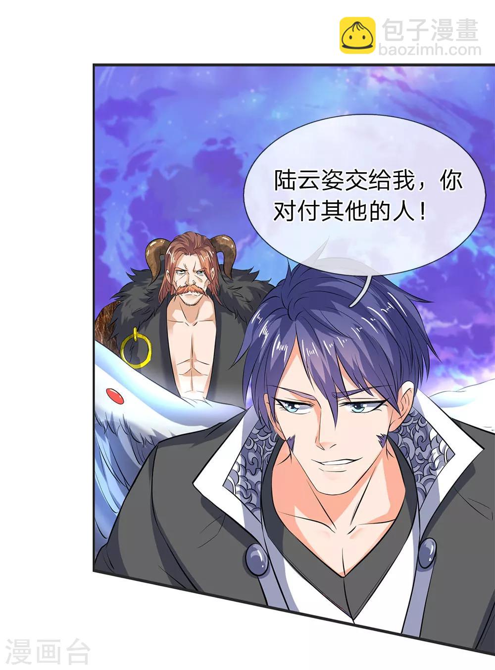 🍟萬古神王 第26话 支援！玄武生物全力出击！ 第19页