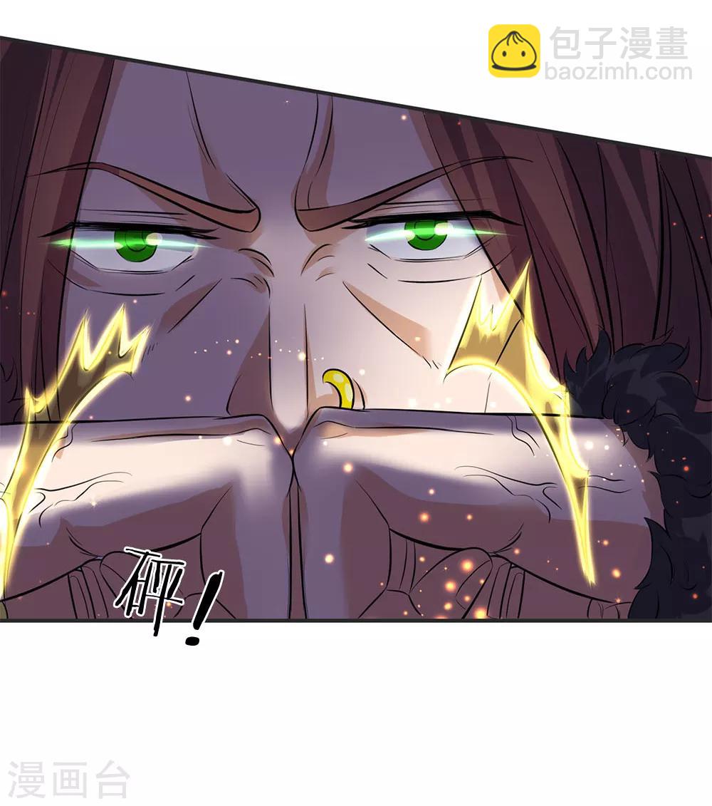 🍟萬古神王 第26话 支援！玄武生物全力出击！ 第20页