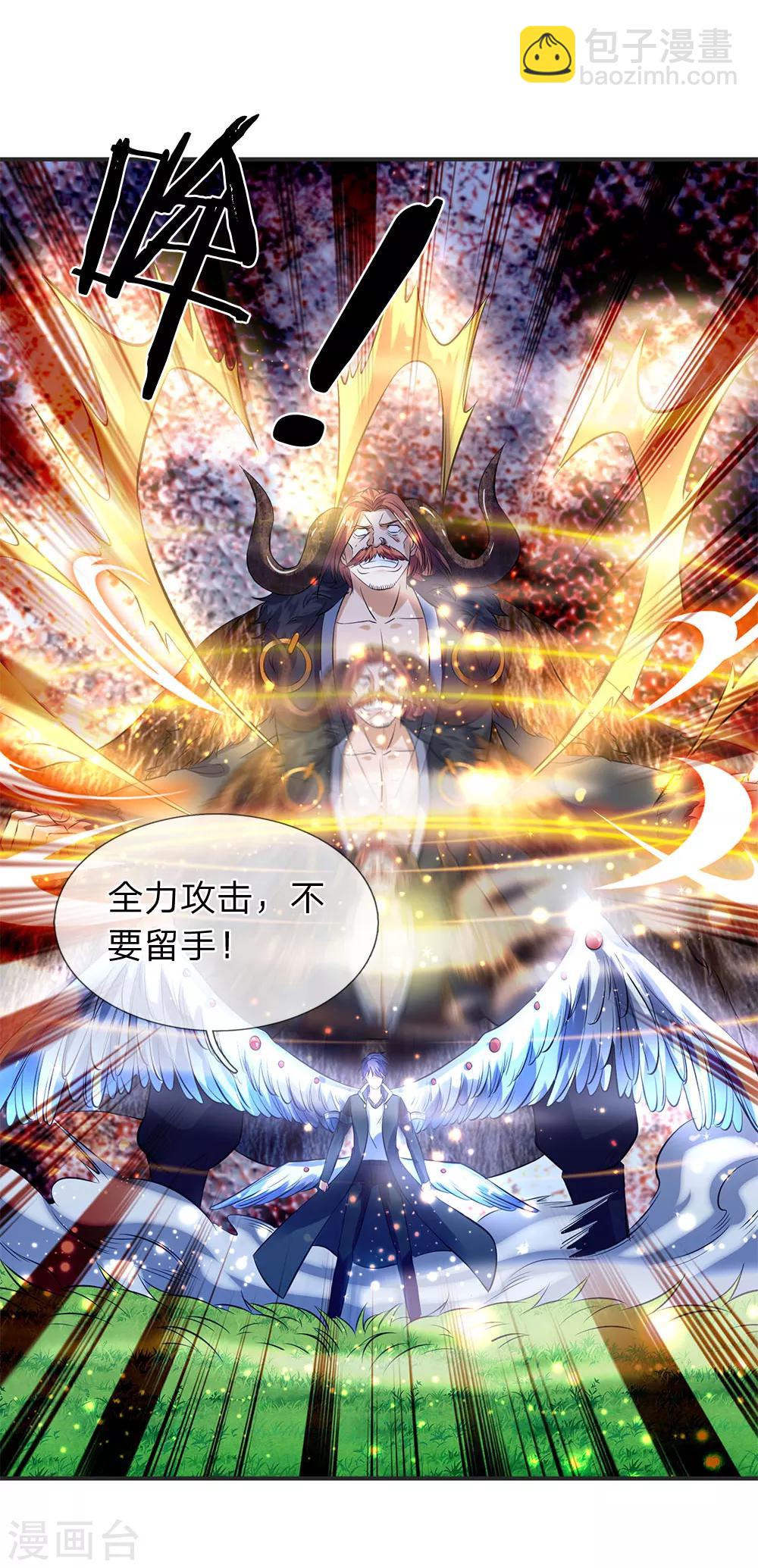 🍟萬古神王 第26话 支援！玄武生物全力出击！ 第21页