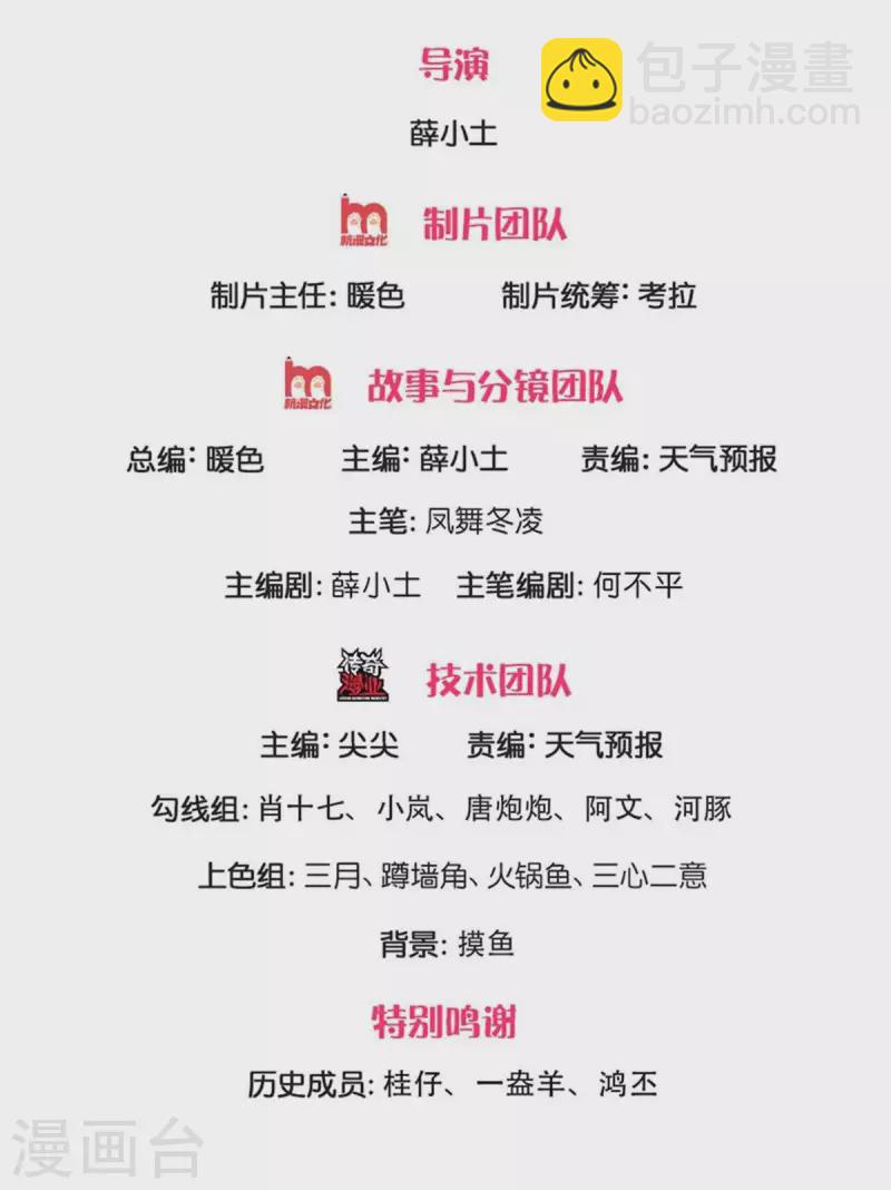 🍟萬古神王 第244话 激怒 第2页
