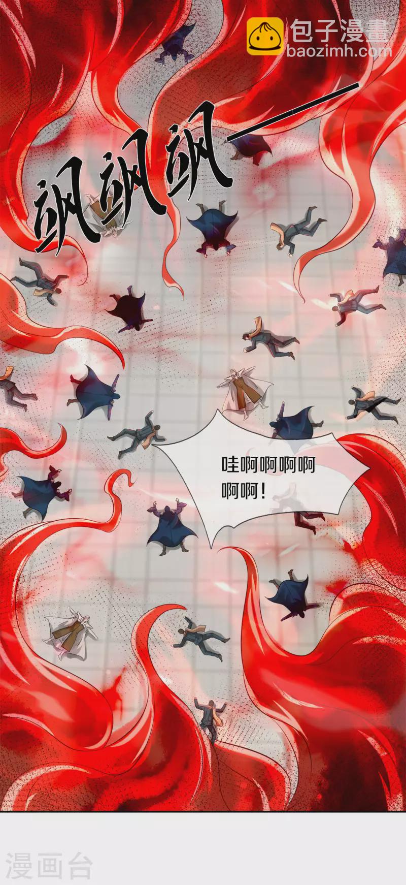 🍟萬古神王 第244话 激怒 第27页