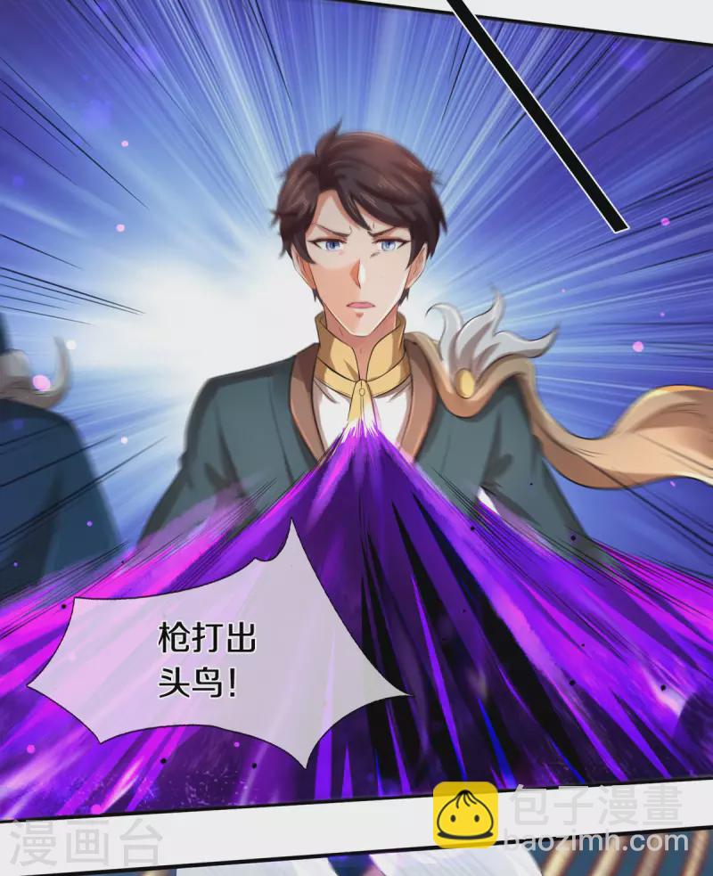 🍟萬古神王 第244话 激怒 第4页
