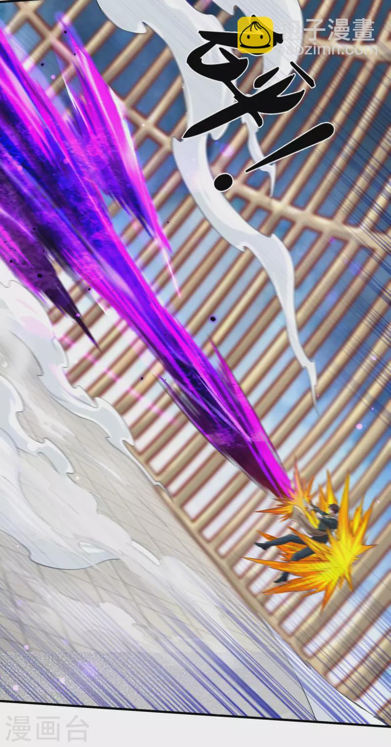 🍟萬古神王 第244话 激怒 第5页