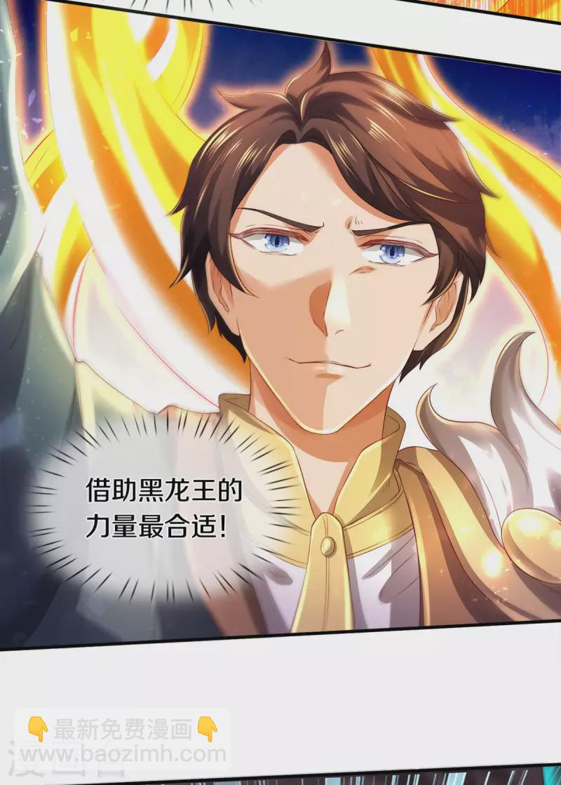 🍟萬古神王 第246话 破真宝 第11页