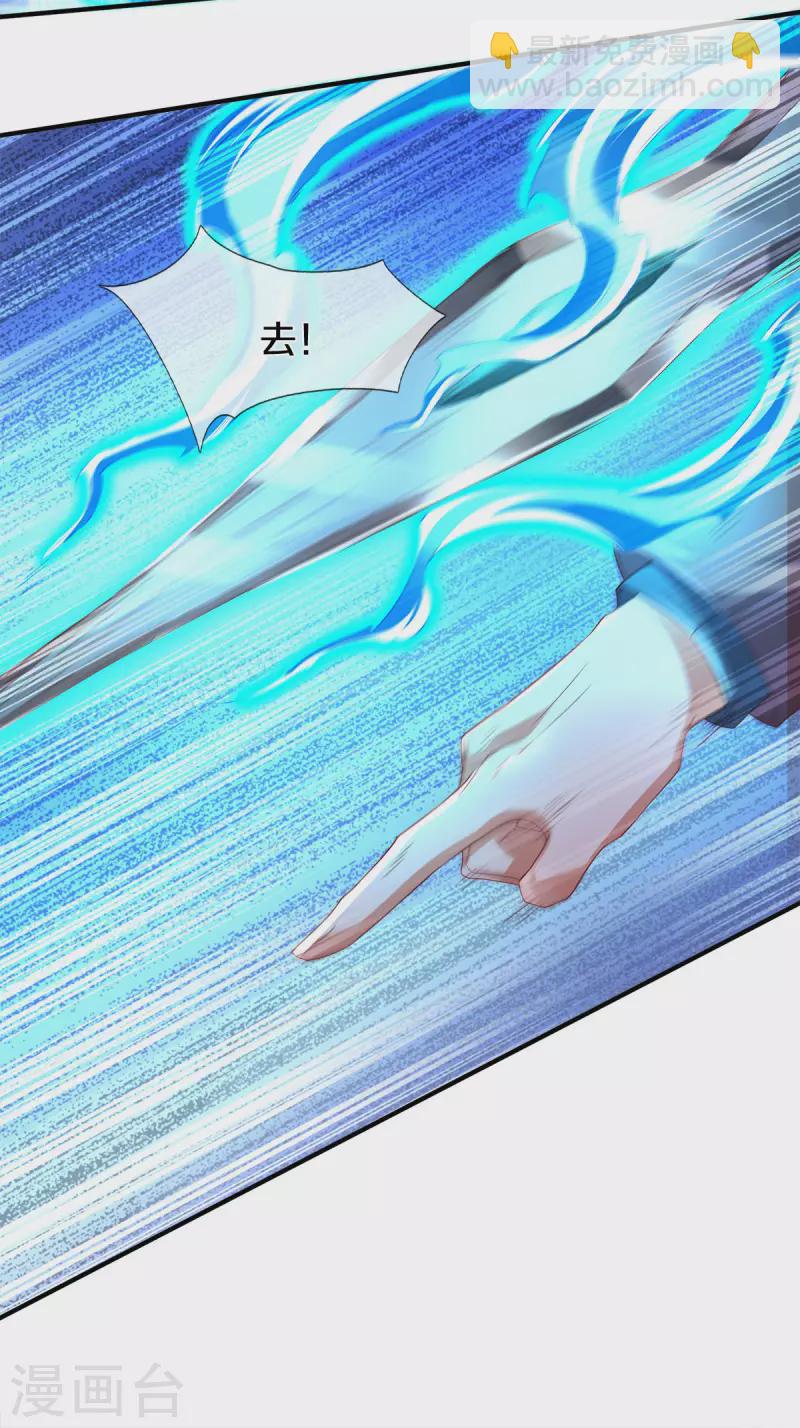 🍟萬古神王 第246话 破真宝 第18页