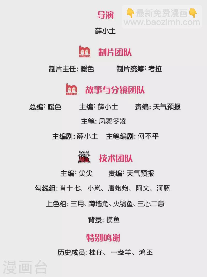 🍟萬古神王 第246话 破真宝 第2页