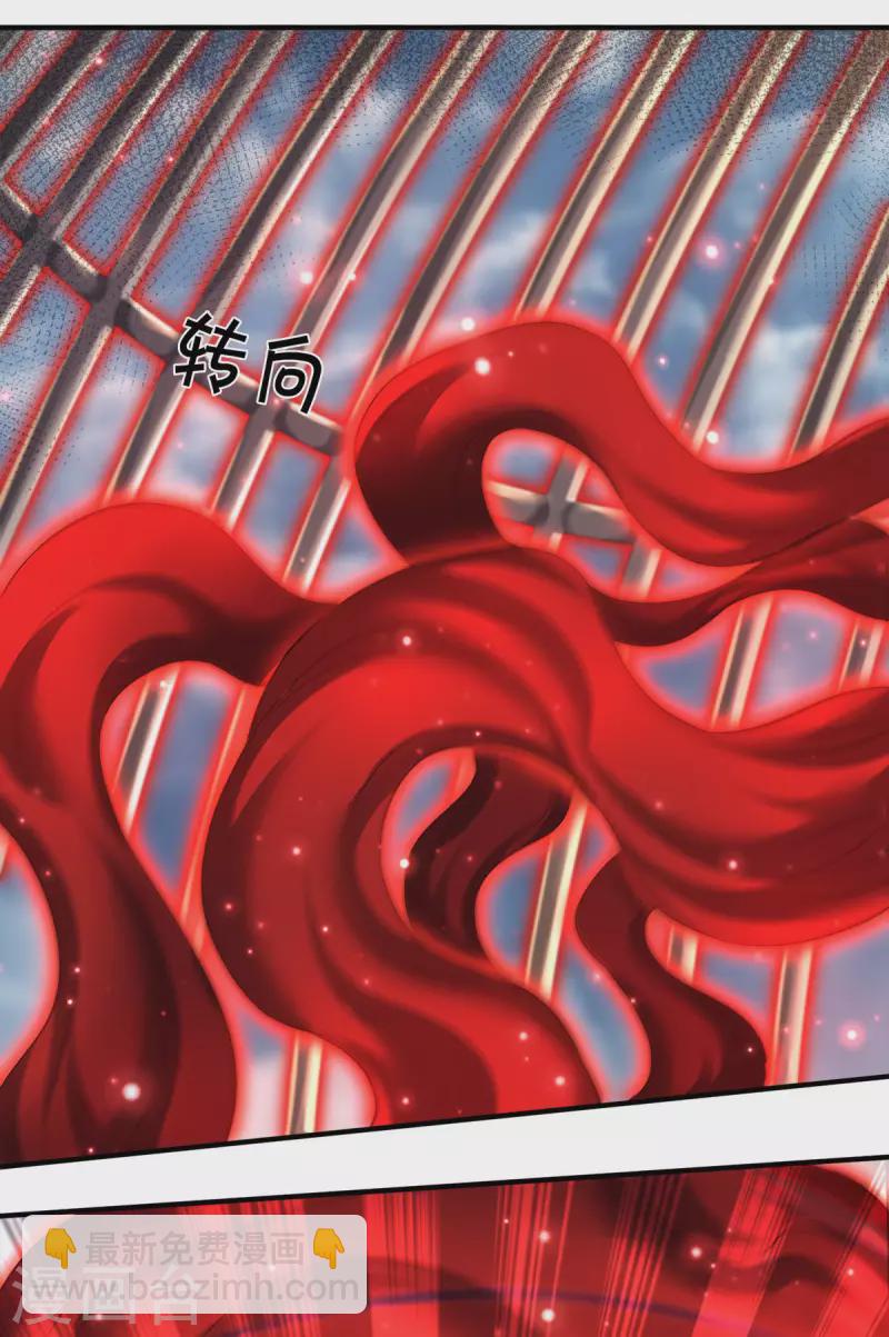 🍟萬古神王 第246话 破真宝 第7页