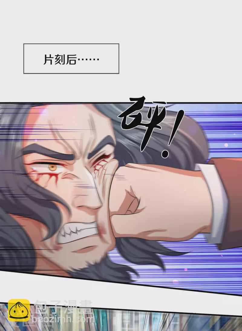🍟萬古神王 第248话 参与感 第10页
