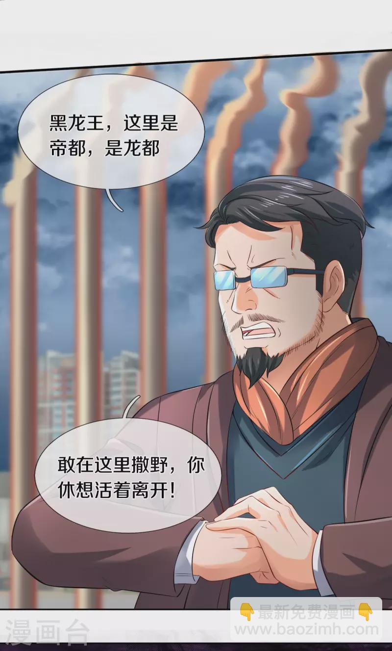 🍟萬古神王 第248话 参与感 第12页