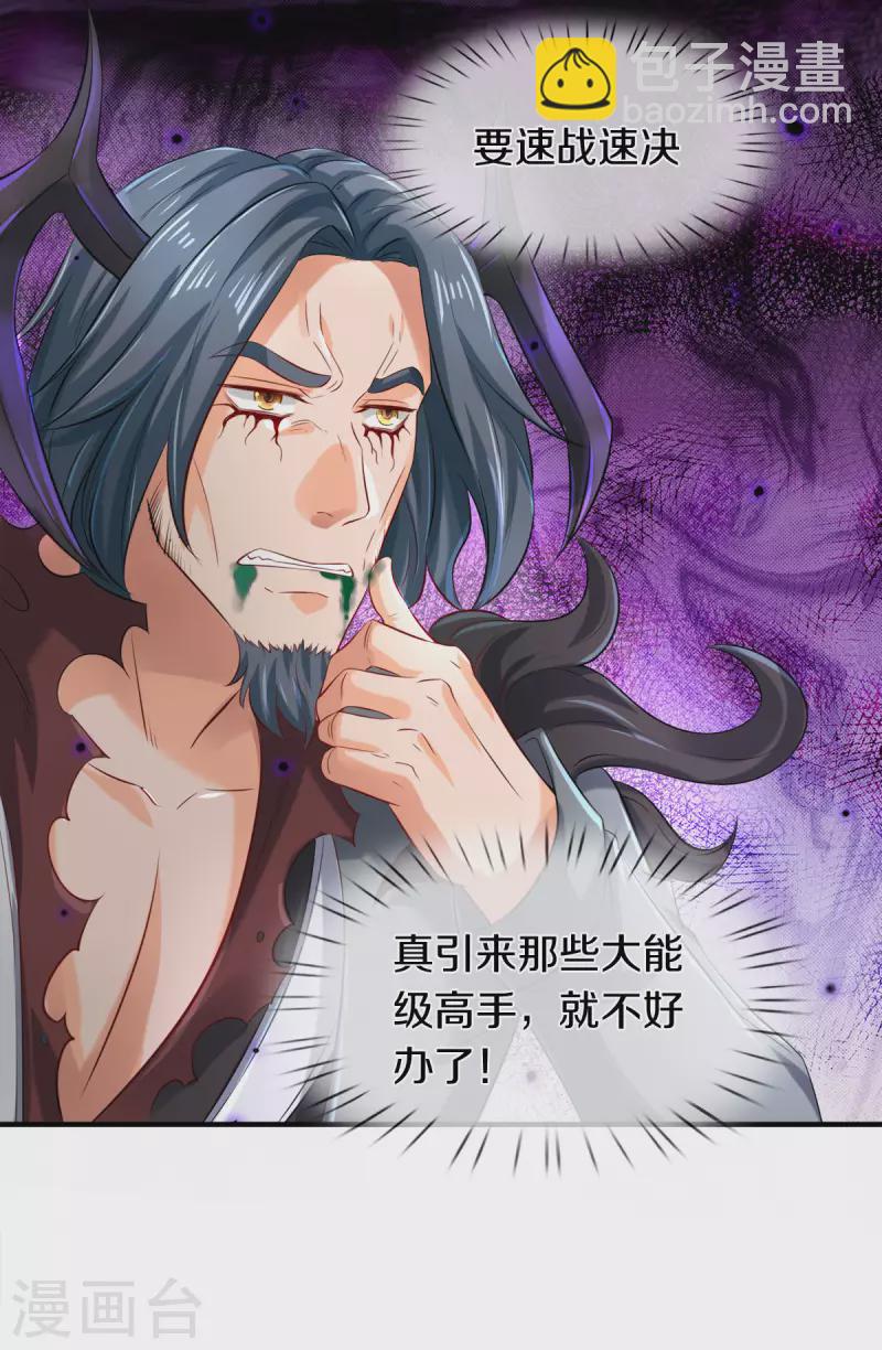 🍟萬古神王 第248话 参与感 第13页