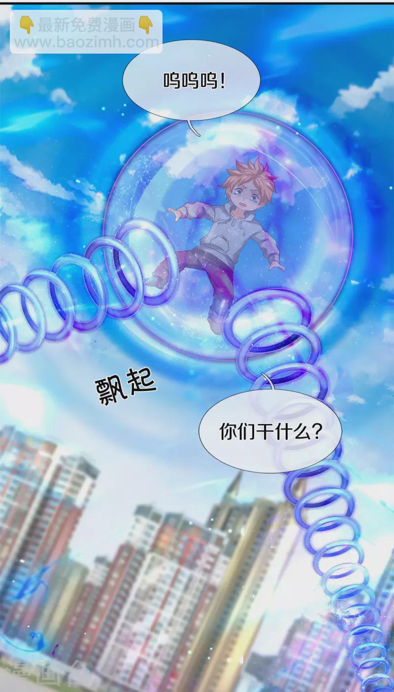 🍟萬古神王 第252话 事关重大 第13页