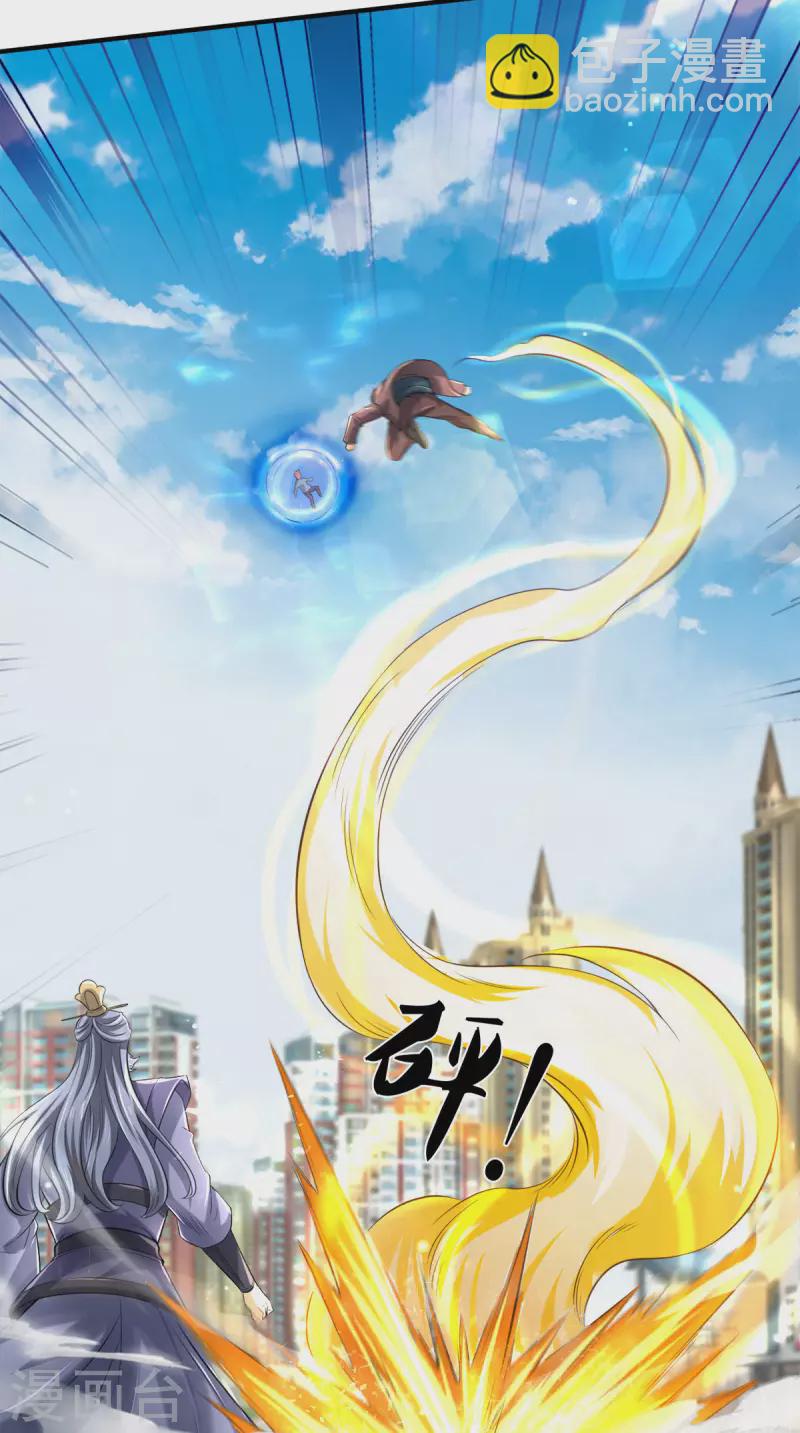🍟萬古神王 第252话 事关重大 第18页
