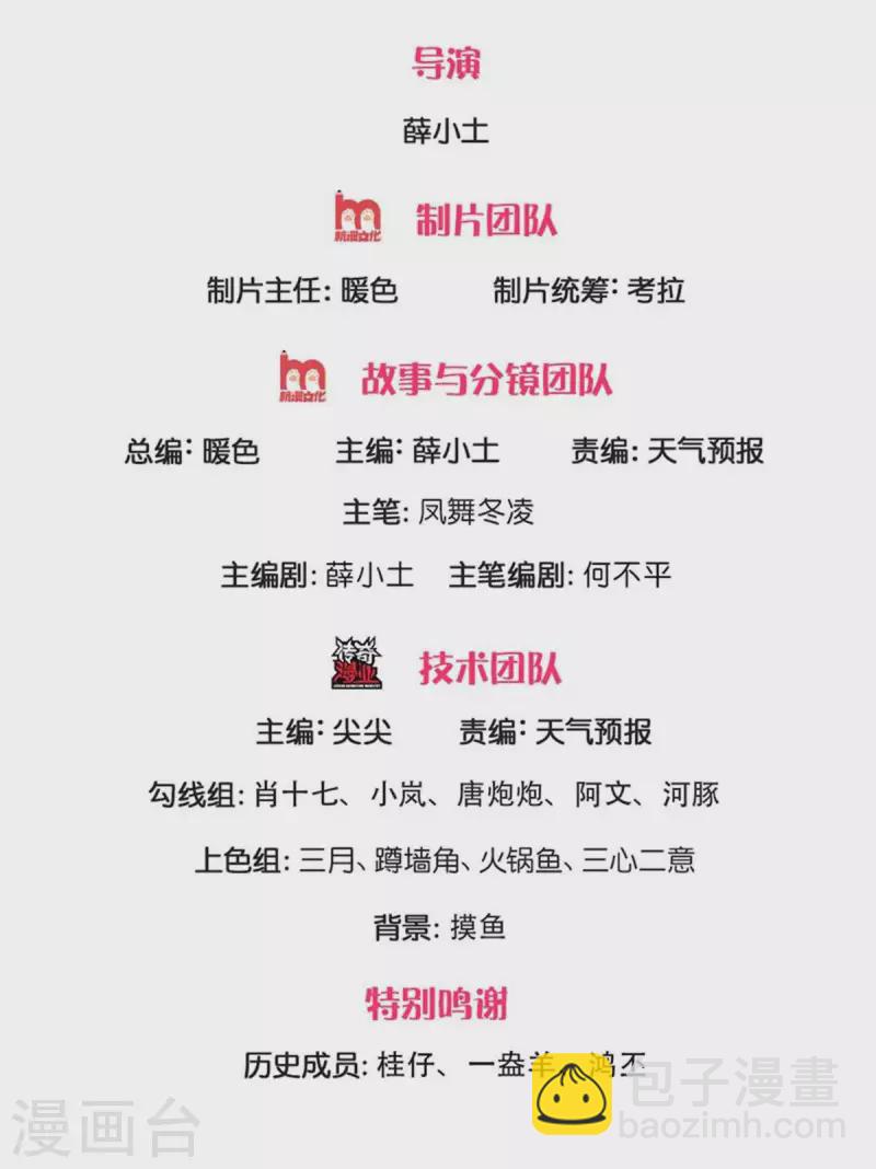 🍟萬古神王 第252话 事关重大 第2页