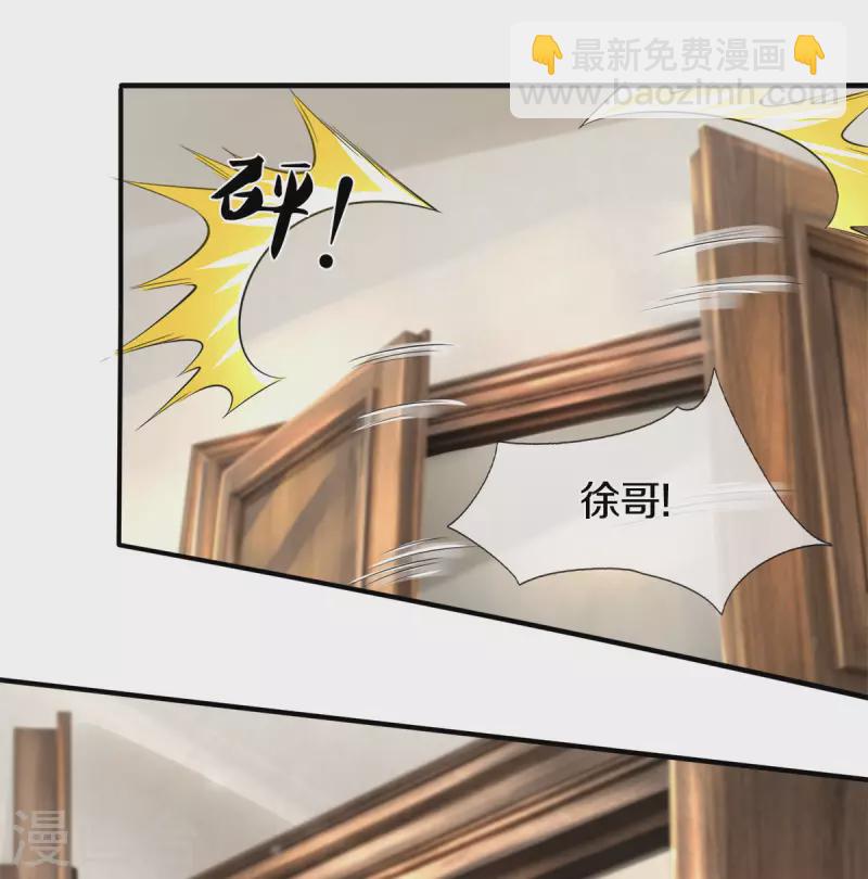 🍟萬古神王 第252话 事关重大 第30页