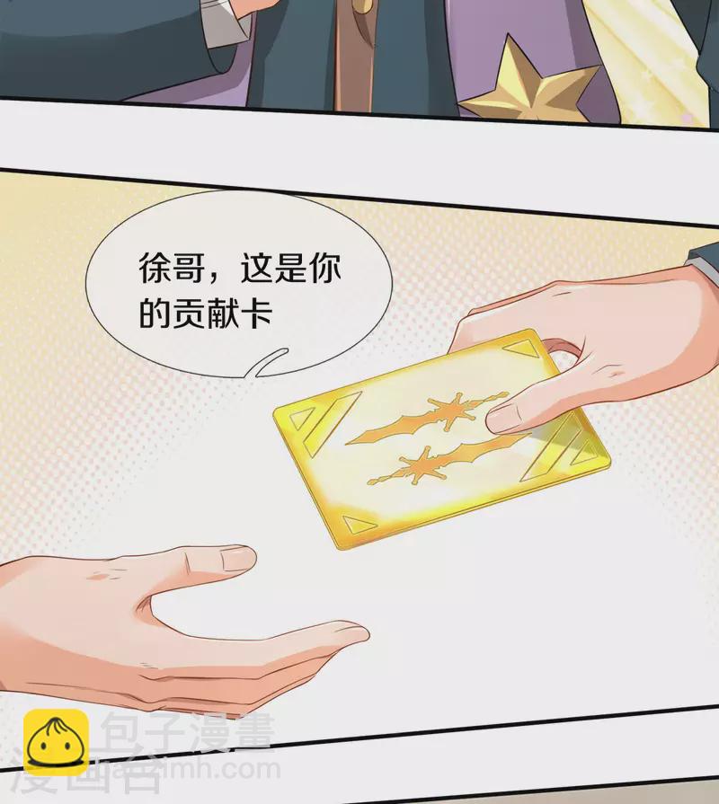 🍟萬古神王 第252话 事关重大 第34页