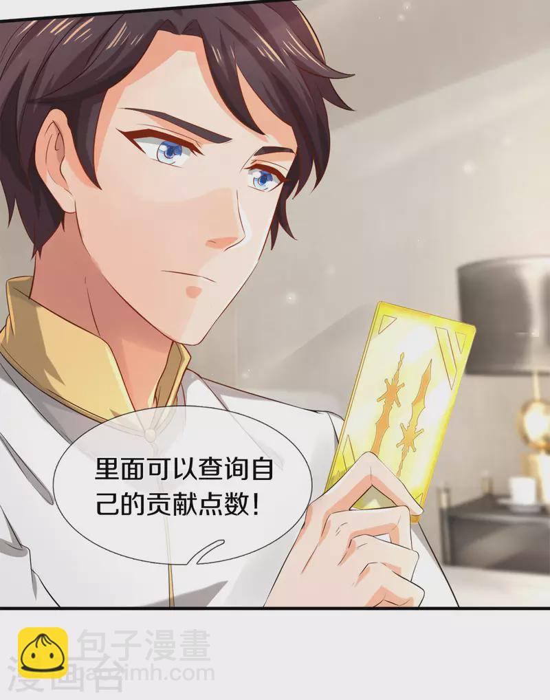 🍟萬古神王 第252话 事关重大 第35页