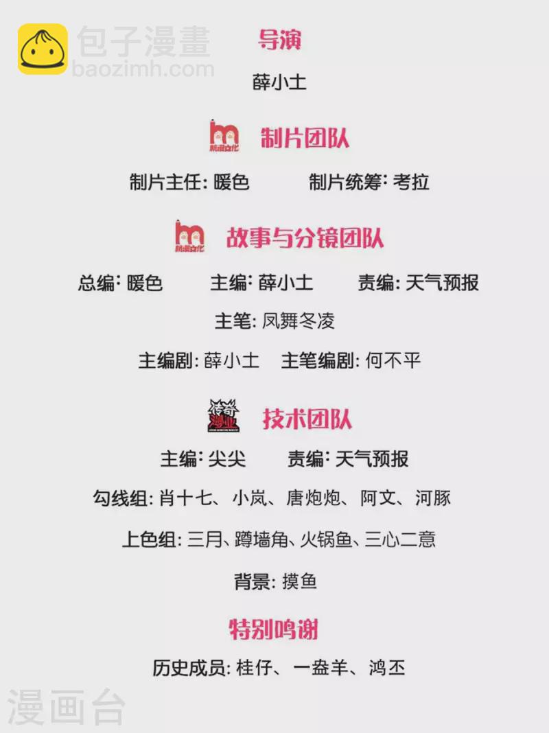 🍟萬古神王 第254话 吃肉喝汤 第2页