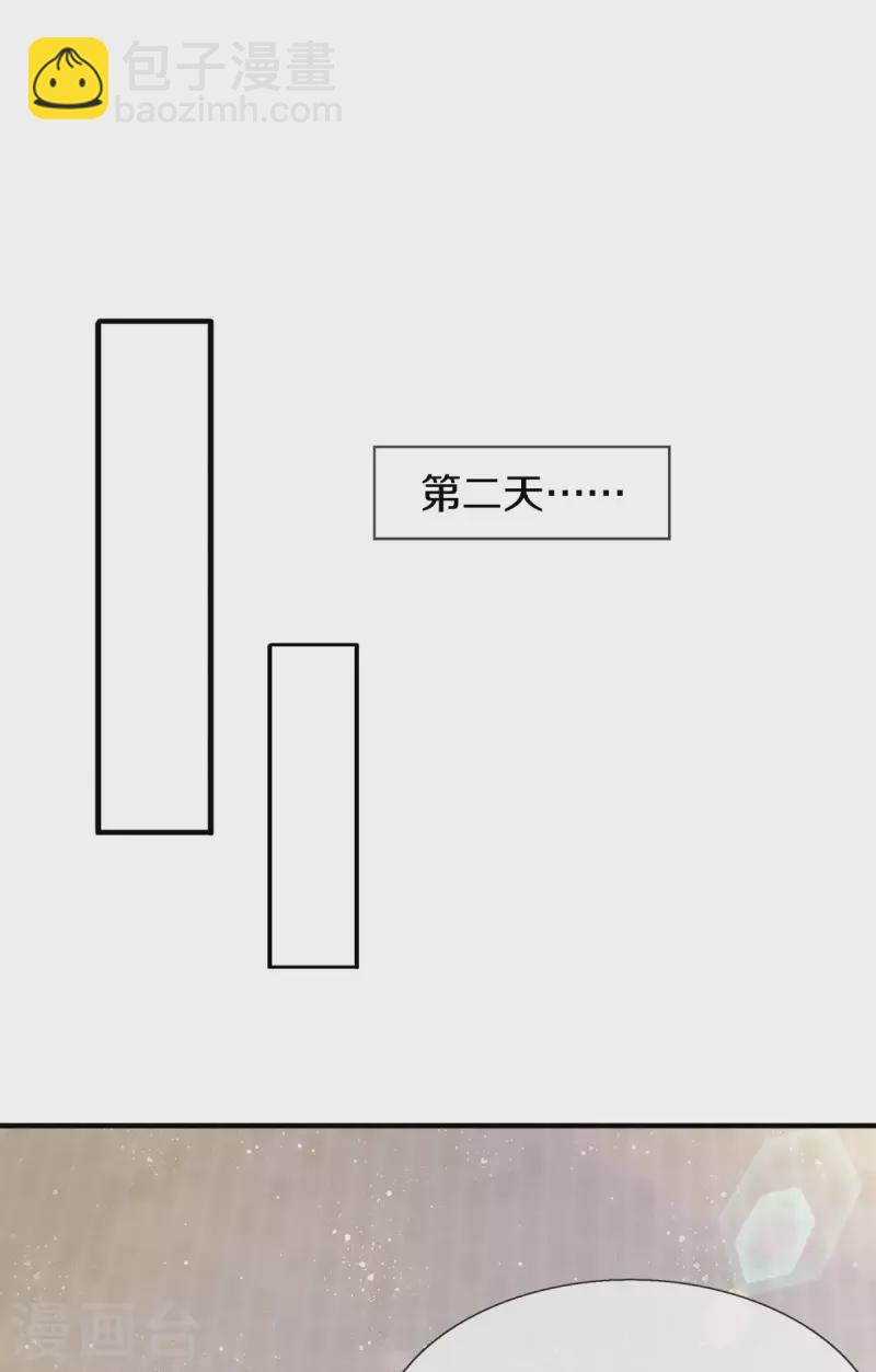 🍟萬古神王 第254话 吃肉喝汤 第27页