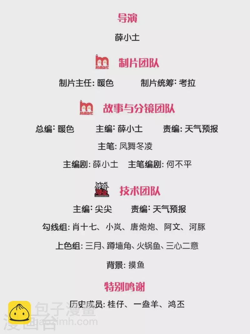 🍟萬古神王 第256话 巨额身价 第2页