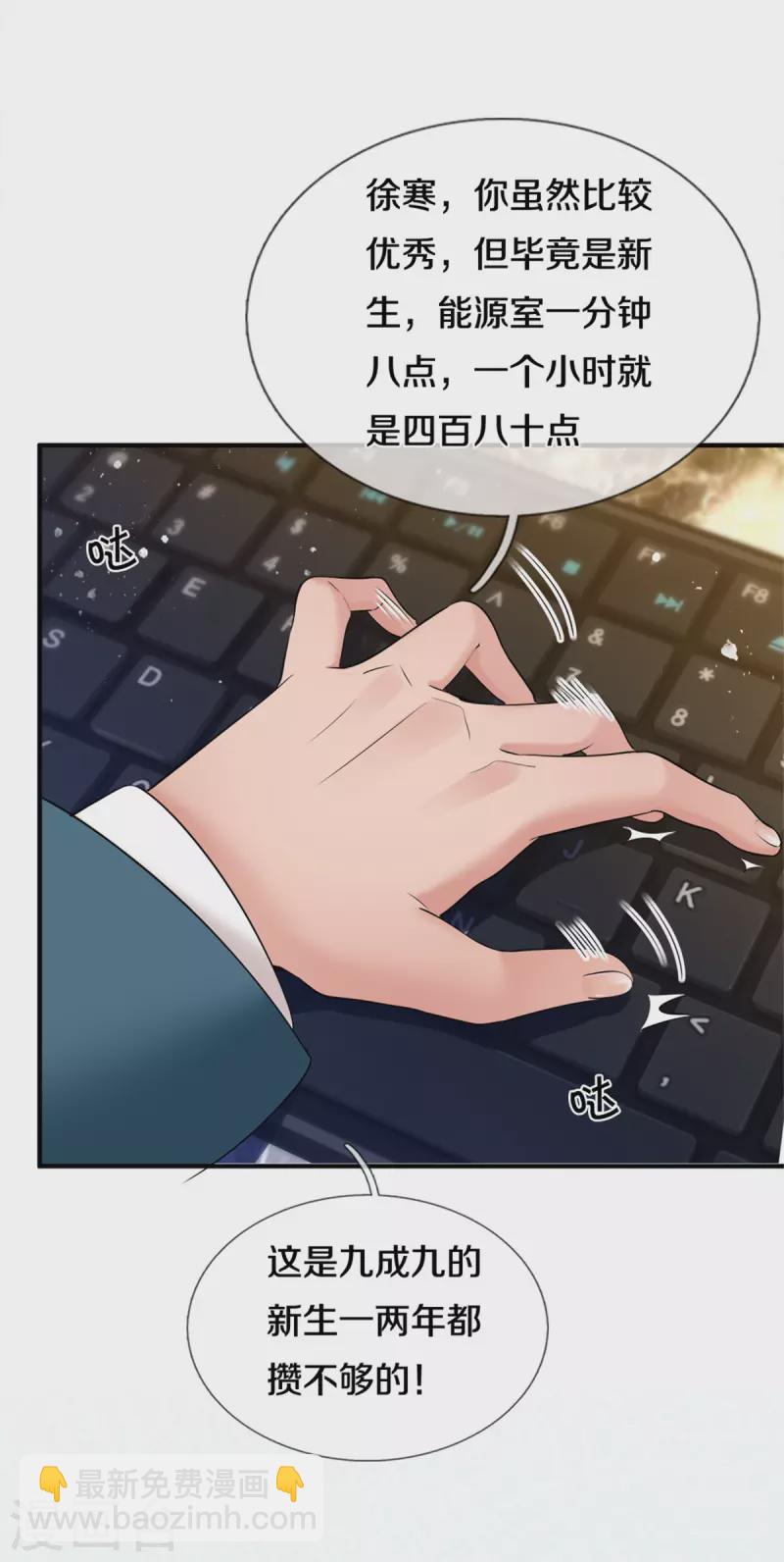 🍟萬古神王 第256话 巨额身价 第22页