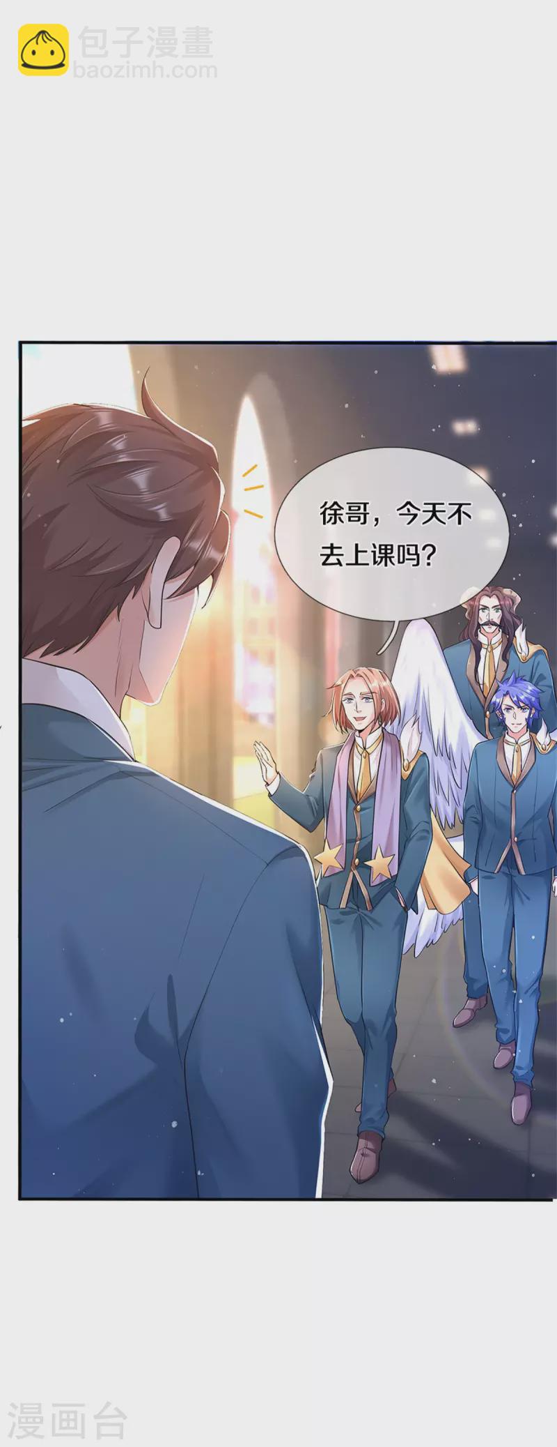 🍟萬古神王 第256话 巨额身价 第4页
